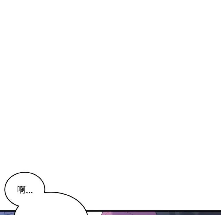 漫画《打脸的告白》第23话第43张图