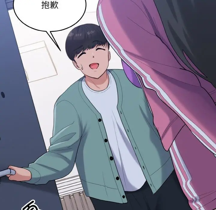 漫画《打脸的告白》第23话第44张图