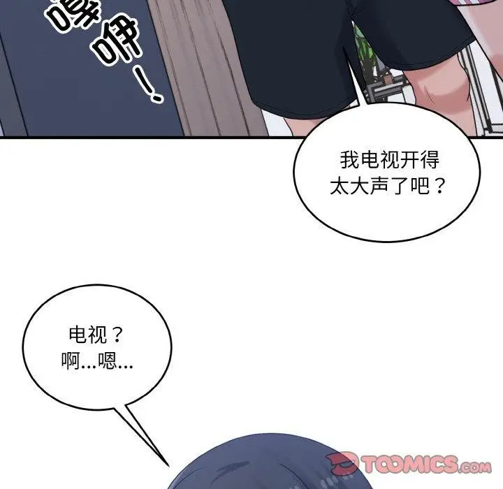 漫画《打脸的告白》第23话第45张图