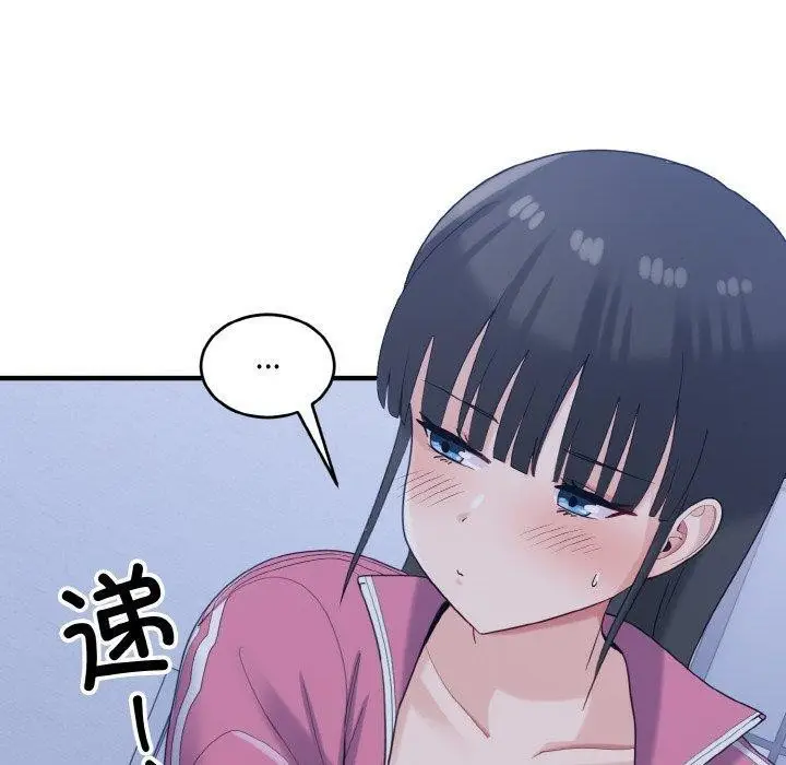 漫画《打脸的告白》第23话第50张图