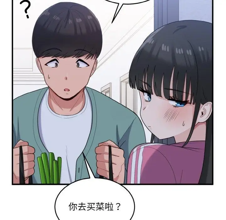 漫画《打脸的告白》第23话第53张图