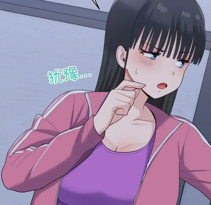 漫画《打脸的告白》第23话第55张图