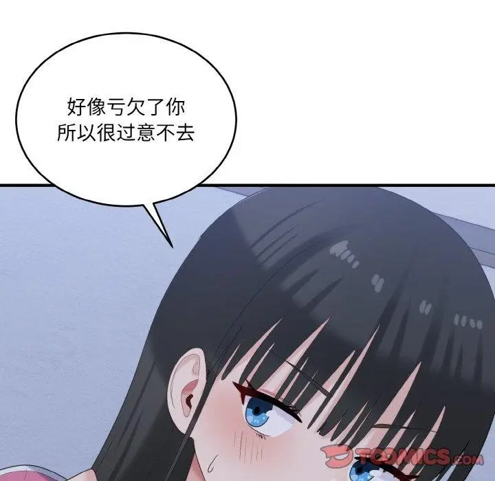 漫画《打脸的告白》第23话第57张图