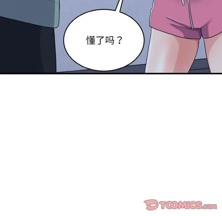漫画《打脸的告白》第23话第63张图