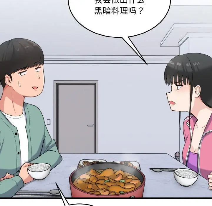 漫画《打脸的告白》第23话第68张图