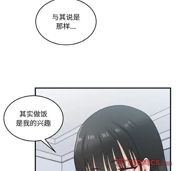 漫画《打脸的告白》第23话第69张图