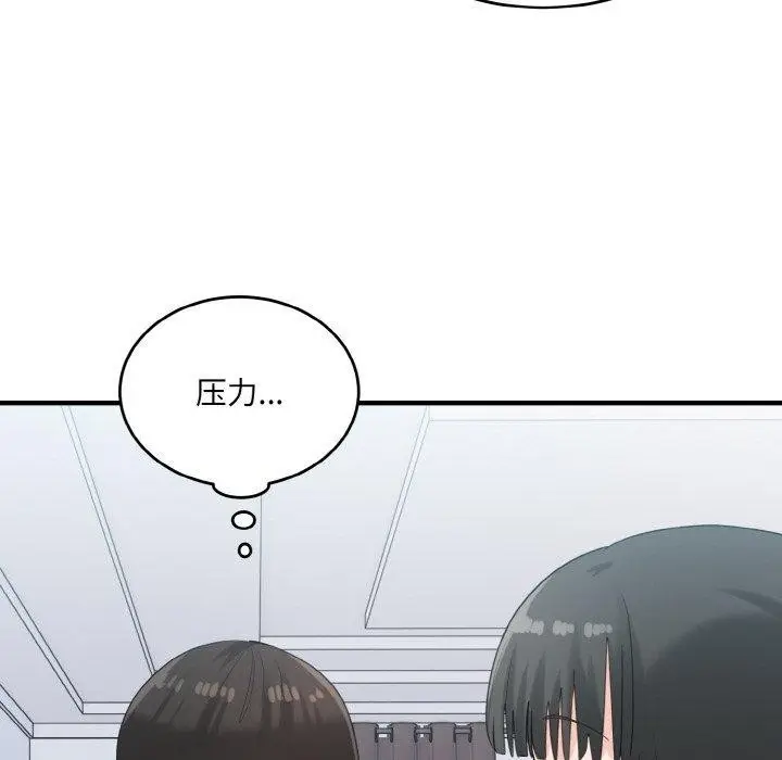 漫画《打脸的告白》第23话第71张图