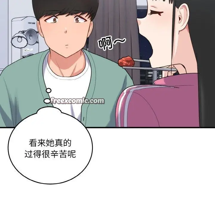漫画《打脸的告白》第23话第72张图