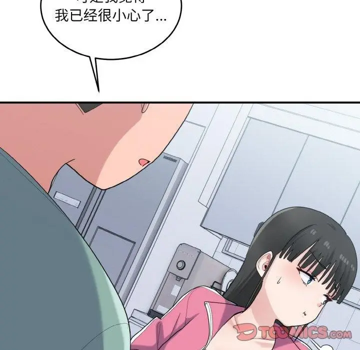 漫画《打脸的告白》第23话第75张图
