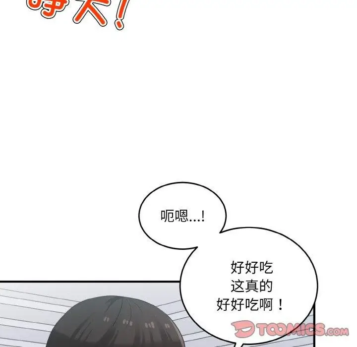 漫画《打脸的告白》第23话第81张图