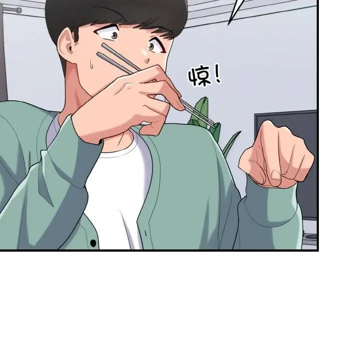 漫画《打脸的告白》第23话第82张图