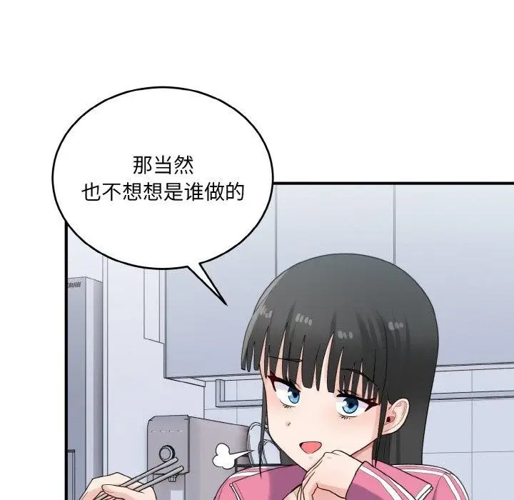 漫画《打脸的告白》第23话第83张图