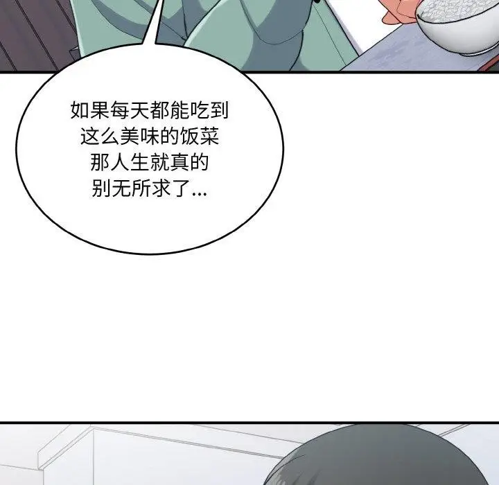 漫画《打脸的告白》第23话第88张图