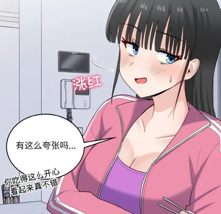 漫画《打脸的告白》第23话第89张图