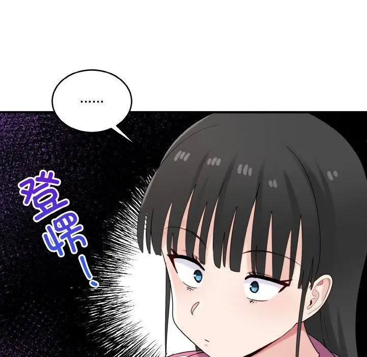 漫画《打脸的告白》第23话第91张图