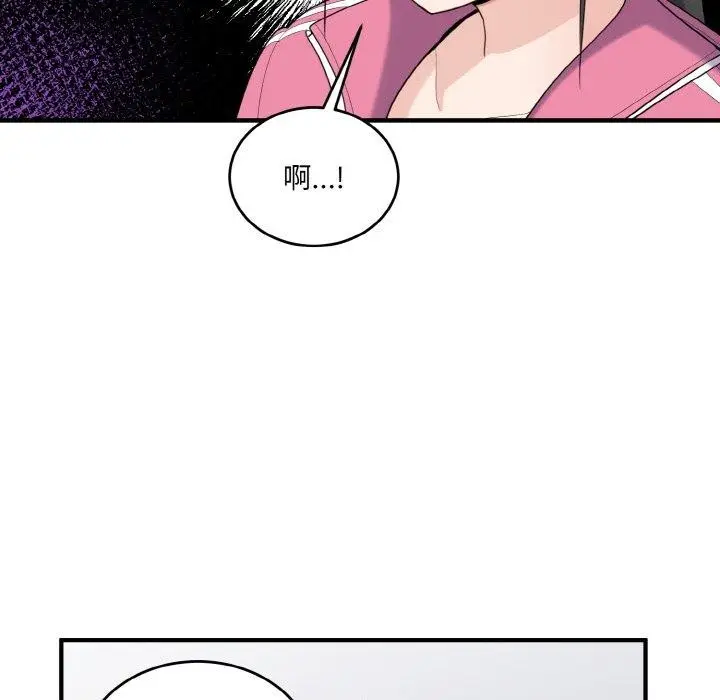 漫画《打脸的告白》第23话第92张图