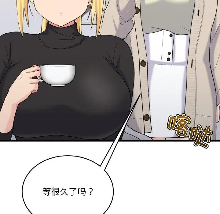 漫画《打脸的告白》第24话第100张图