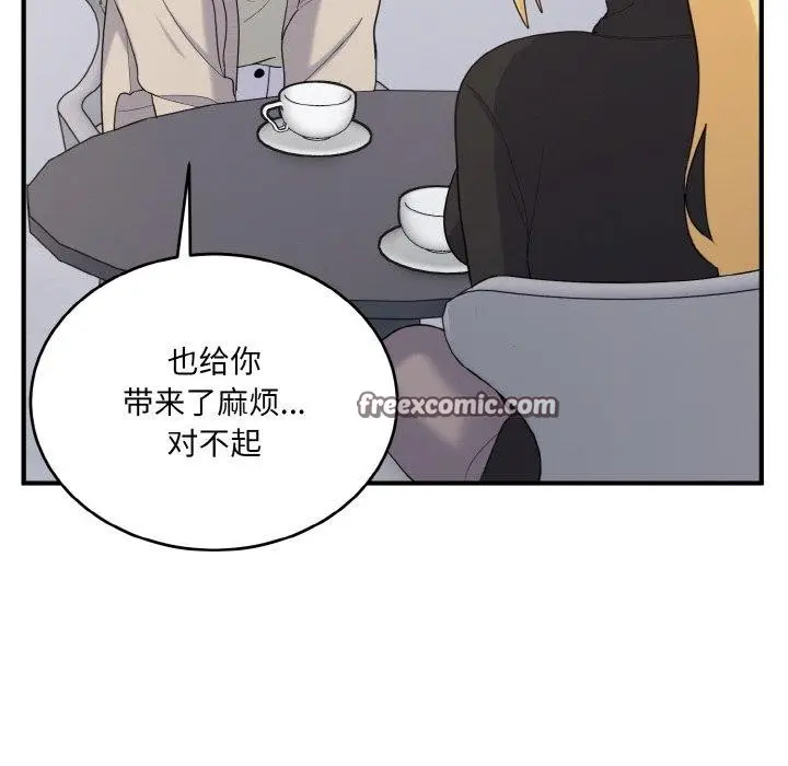 漫画《打脸的告白》第24话第108张图