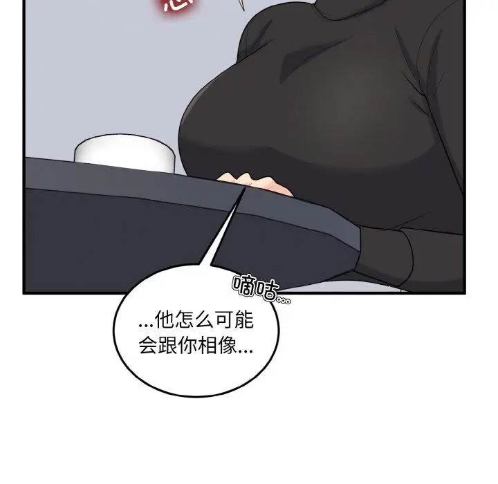 漫画《打脸的告白》第24话第118张图