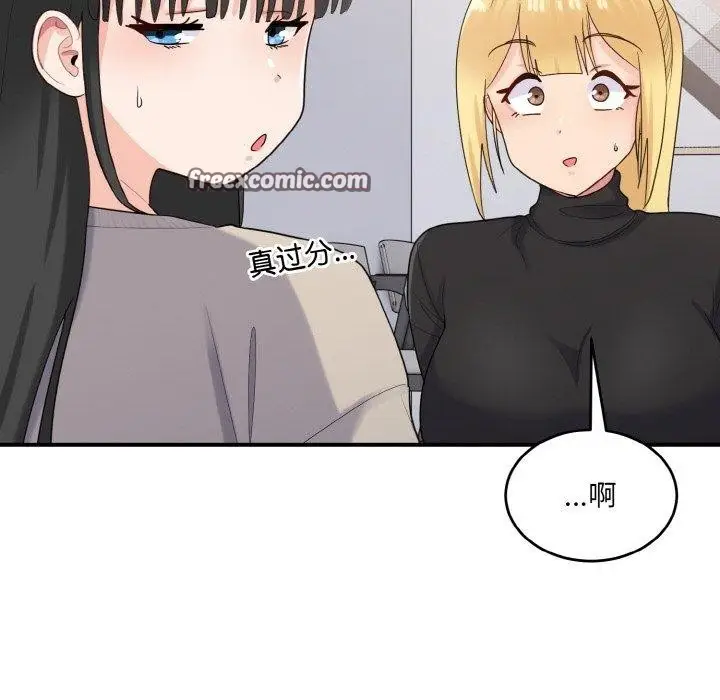 漫画《打脸的告白》第24话第126张图