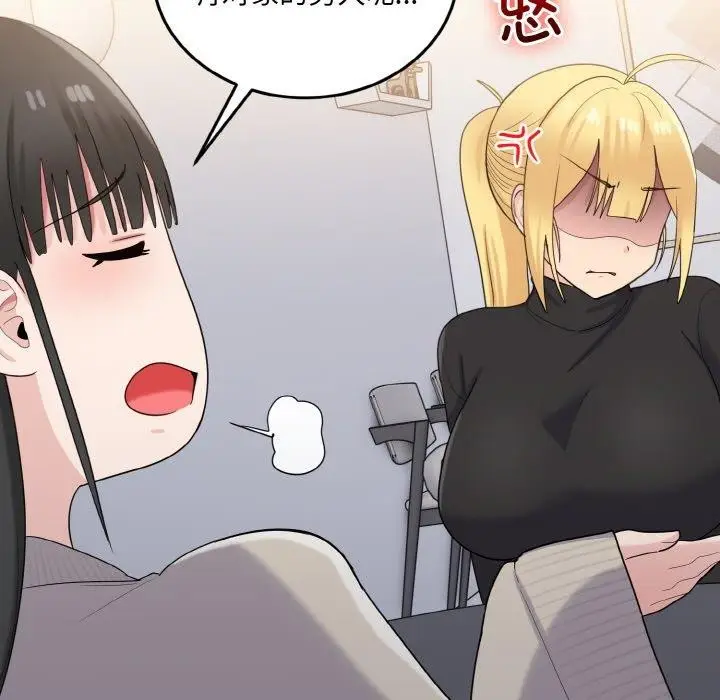 漫画《打脸的告白》第24话第136张图