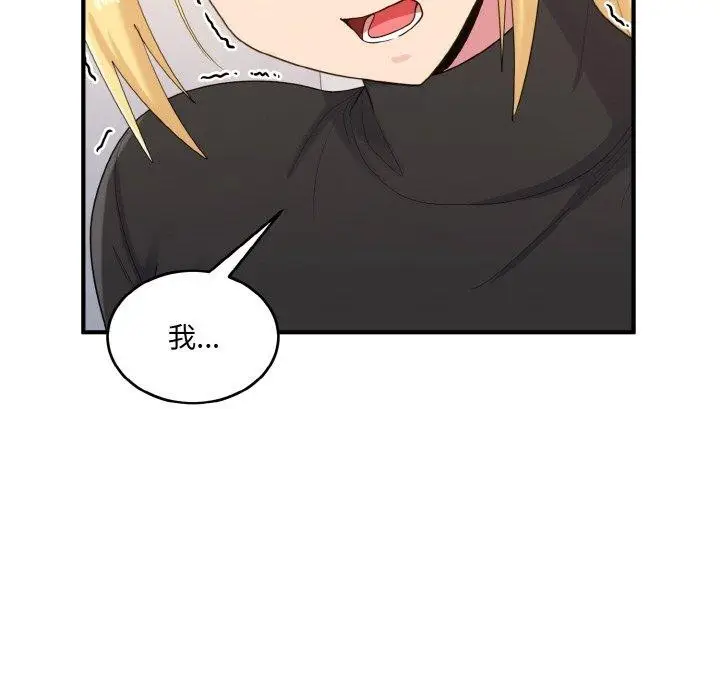 漫画《打脸的告白》第24话第138张图