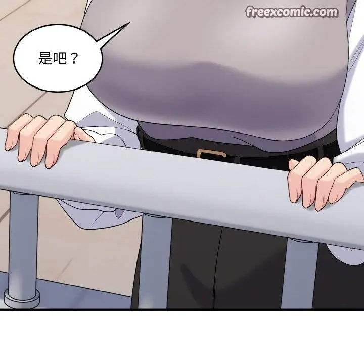 漫画《打脸的告白》第24话第18张图