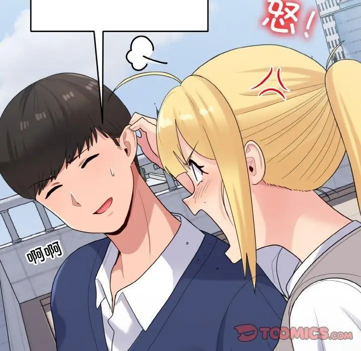 漫画《打脸的告白》第24话第27张图