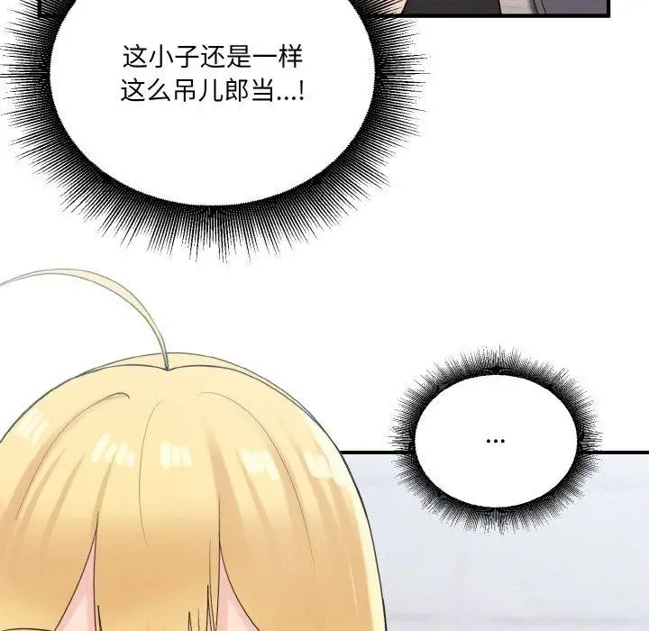 漫画《打脸的告白》第24话第33张图