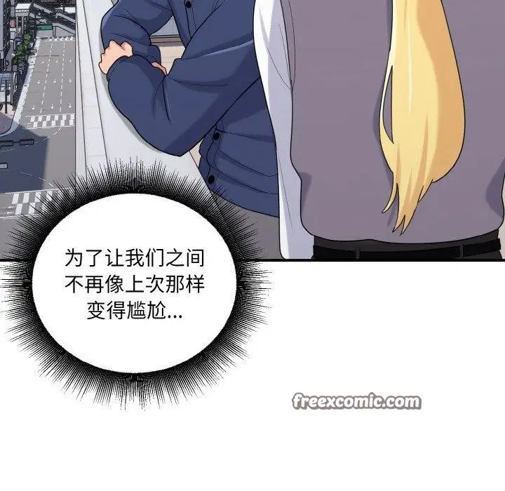 漫画《打脸的告白》第24话第36张图