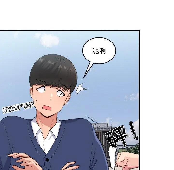 漫画《打脸的告白》第24话第37张图