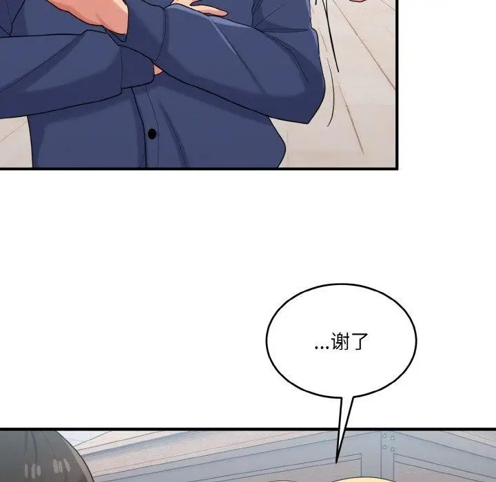 漫画《打脸的告白》第24话第38张图