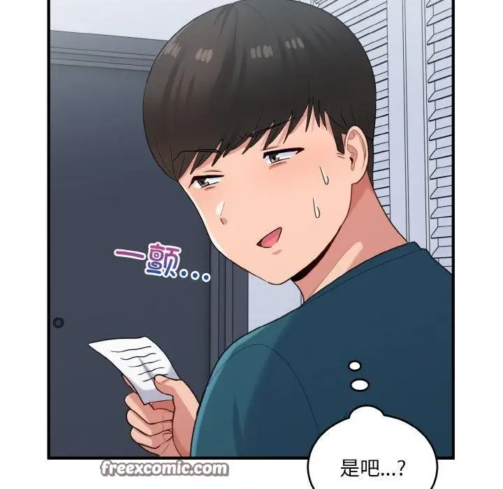 漫画《打脸的告白》第24话第54张图