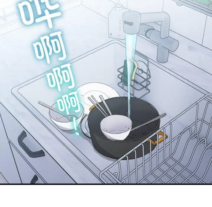 漫画《打脸的告白》第24话第56张图