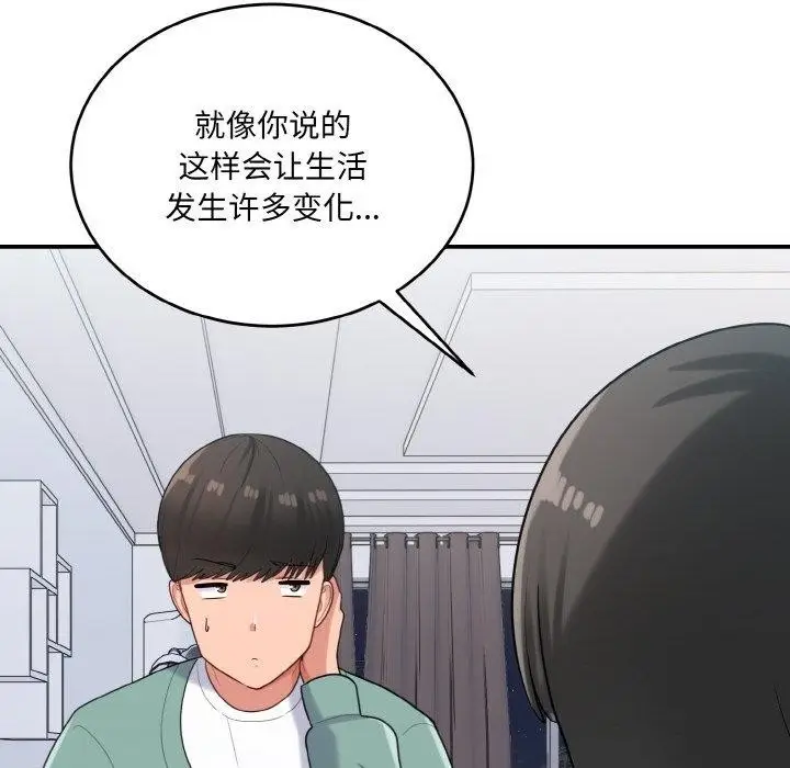 漫画《打脸的告白》第24话第6张图