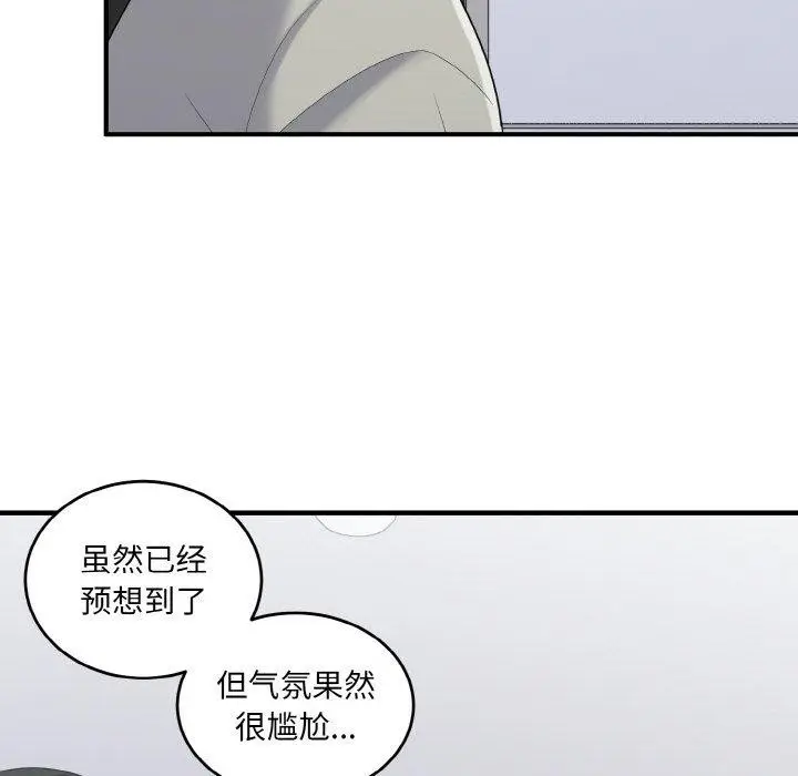 漫画《打脸的告白》第24话第60张图