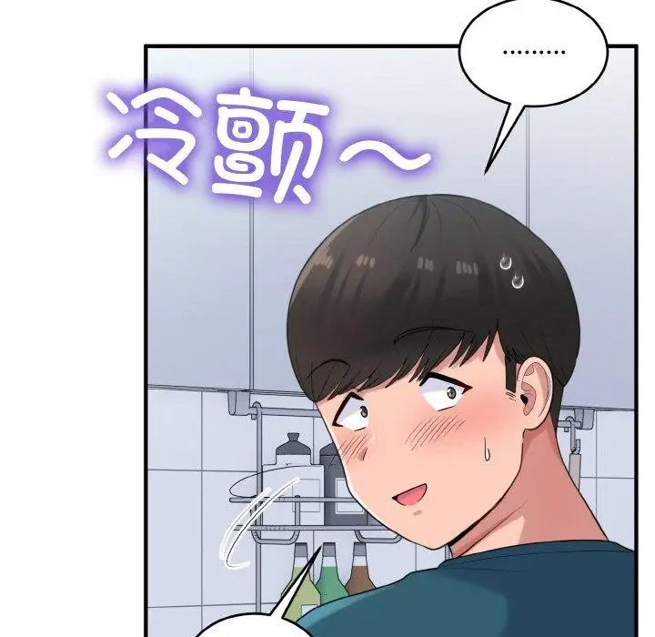 漫画《打脸的告白》第24话第67张图