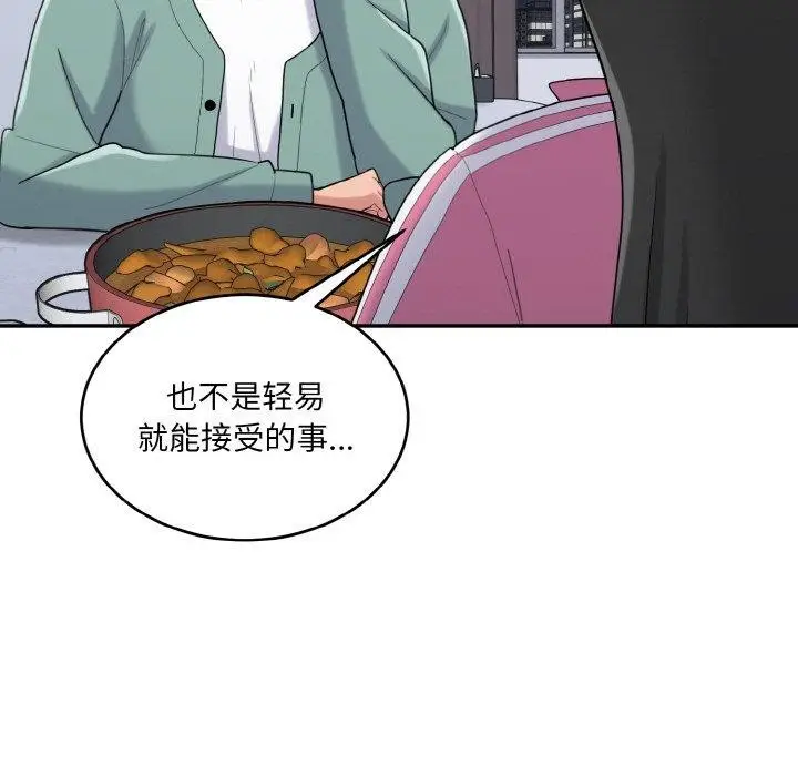 漫画《打脸的告白》第24话第7张图