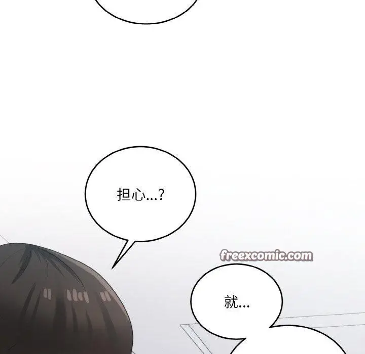 漫画《打脸的告白》第24话第72张图
