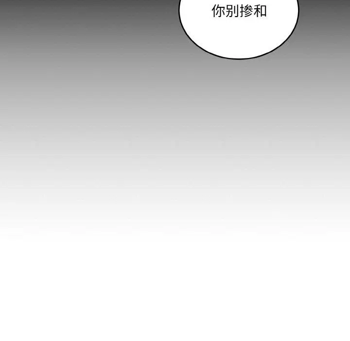 漫画《打脸的告白》第24话第93张图