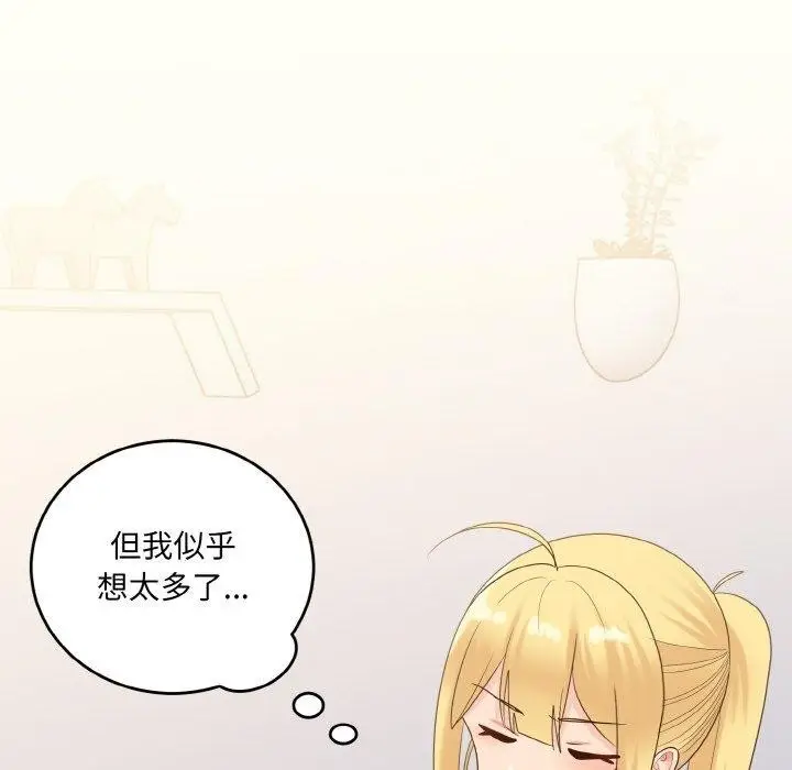 漫画《打脸的告白》第24话第96张图