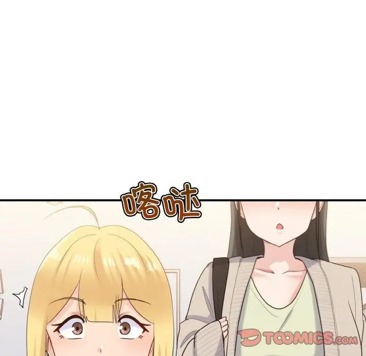 漫画《打脸的告白》第24话第99张图