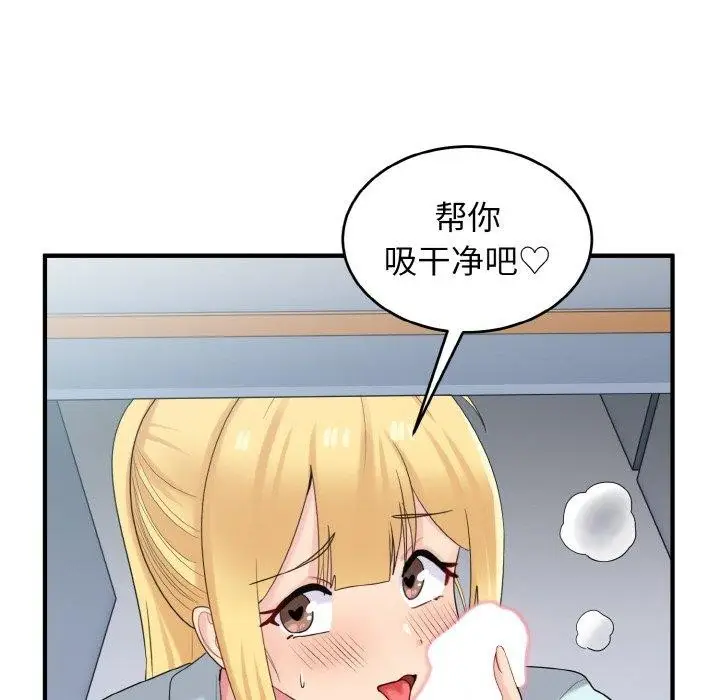 漫画《打脸的告白》第25话第106张图