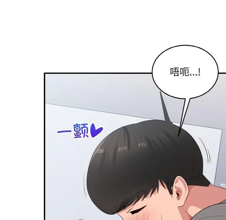 漫画《打脸的告白》第25话第113张图