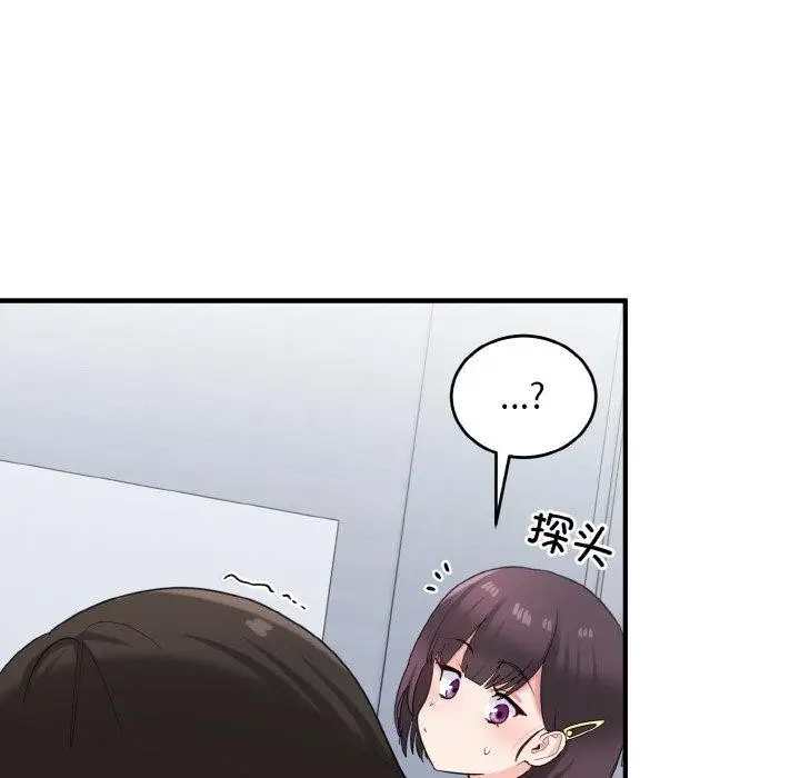 漫画《打脸的告白》第25话第115张图