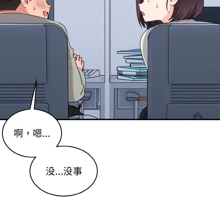 漫画《打脸的告白》第25话第118张图