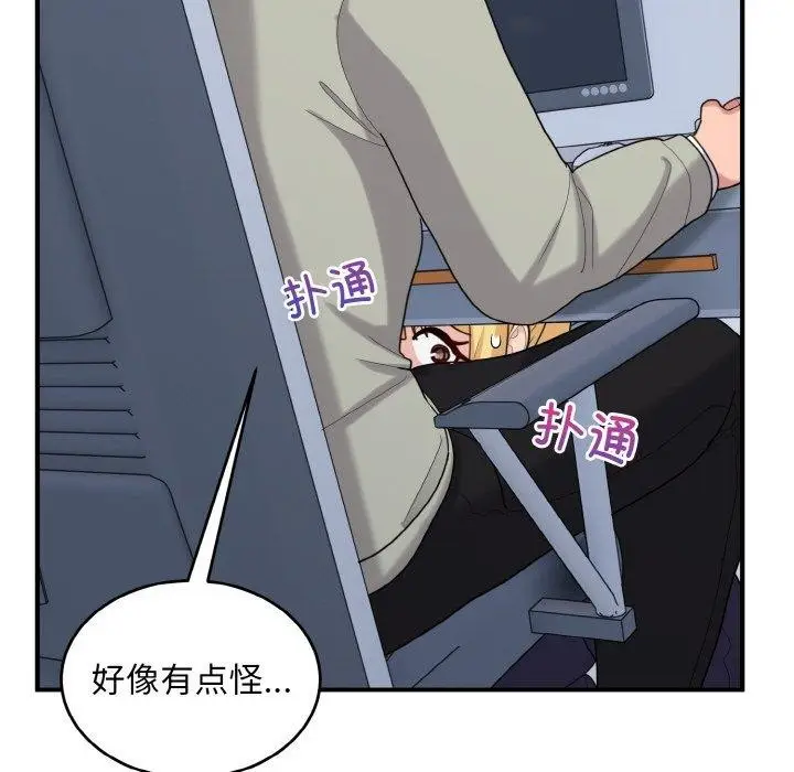漫画《打脸的告白》第25话第120张图