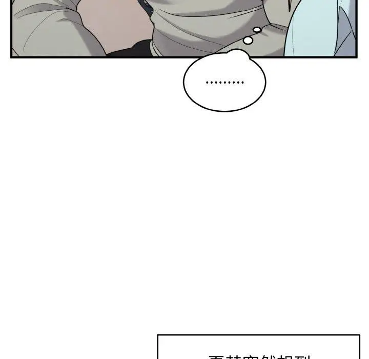 漫画《打脸的告白》第25话第22张图