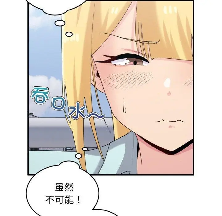 漫画《打脸的告白》第25话第25张图