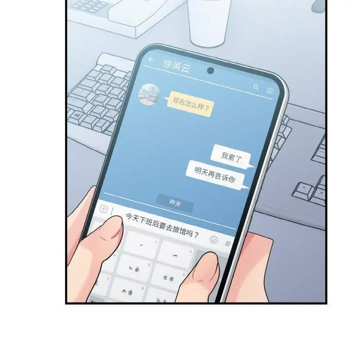 漫画《打脸的告白》第25话第31张图